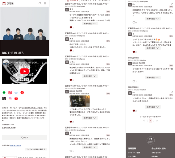 音楽ライブ情報ポータルサイト Chear のスクリーンショット(アーティスト情報画面)